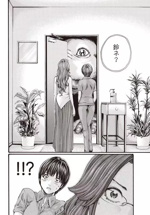 Parasite Doctor Suzune Parasite.59-61