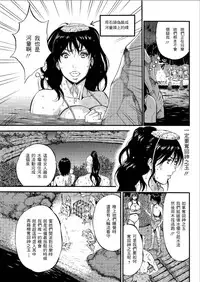 [Nagashima Chousuke] Kigenzen 10000 Nen no Ota | 史前一萬年的宅男 Ch. 19-20 [Chinese] [i751207]