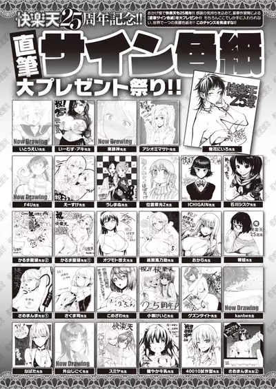 COMIC Kairakuten 2020-02