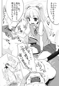 (Cinderella Stage) [Hisagoya (Momio)] Imouto no Hon (THE IDOLM@STER CINDERELLA GIRLS)