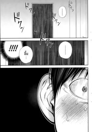 Netoraserare Vol.1-3