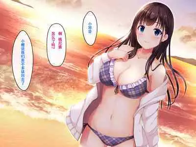 Imouto no Tomodachi to Hitonatsu no Omoide