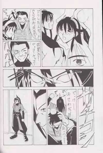 [PROTO TYPE (Ookubo Kenji x Rokumiya)] More Barbaric Than Heaven (Vandread)