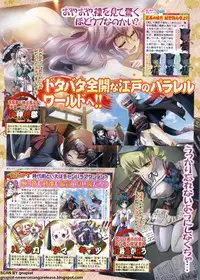 BugBug 2011-10 Vol. 206