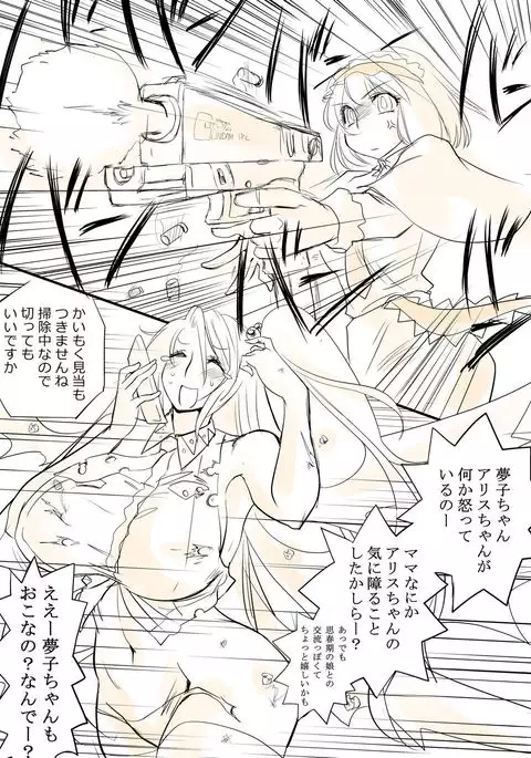 Touhou Request CG Shuu Sono 6