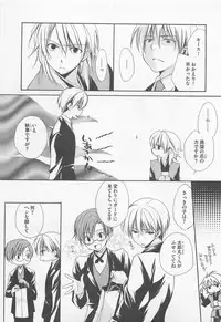 [Yama Bicco] Oshiete Oniwaban