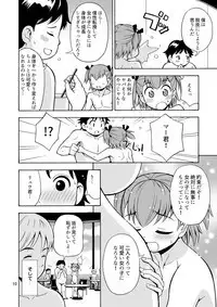 Boku-tachi wa Onnanoko ni Naru!