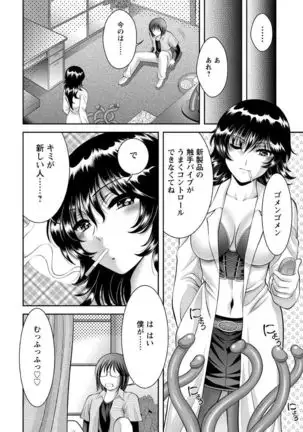 Chijyo Erect! Mune ni 1-ppatsu Okuchi ni 2-hatsu, Shiri to Asoko ni Kei 5-hatsu