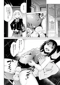 [Yanagihara Mitsuki] Haiboku Shoujo [Digital]