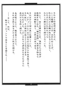 (COMIC1☆4) [H.B (B-RIVER)] Rider no Inwainaru Hibi+ (Fate/stay night)