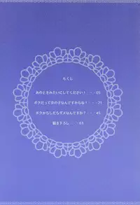 (C89) [Touyoko Surfrider (Fummy)] Koshimizu Sachiko no Soushuuhen 2 (THE IDOLM@STER CINDERELLA GIRLS)