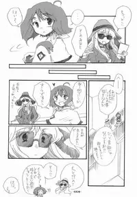 (C75) [Rocket Nenryou 21 (Aki Eda)] Ransheri (Macross Frontier)