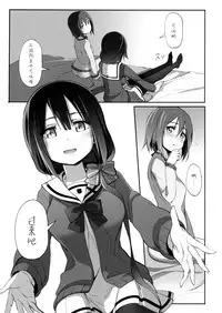 (Yuushabu Mankai - Yuushabu Kokoroe, Hitotsu!) [JUNK STORY (Michairu)] Dear Feeling (Yuuki Yuuna wa Yuusha De Aru) [Chinese] [脸肿汉化组]