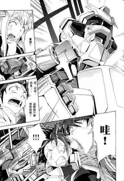 [Shiro Tsunashima] Jinki: Extend 〜RELATION〜 vol. 1-4 [Chinese]《人机JINKI》画质修复