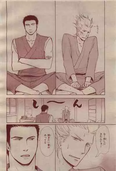 BE・BOY GOLD 2009-04