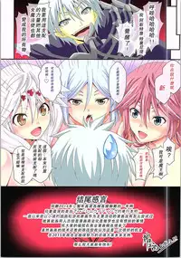 (C87) [Tamaranchi (Sinbo Tamaran)] euphoria VIII ~Trinity Seven~ (Trinity Seven) [Chinese] [Flyable个人漢化]
