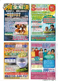 [COMIC] Penguinclub Sanzokuban 2003-02