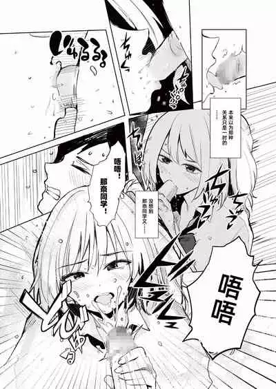 ギャル助けたら童貞卒業！？