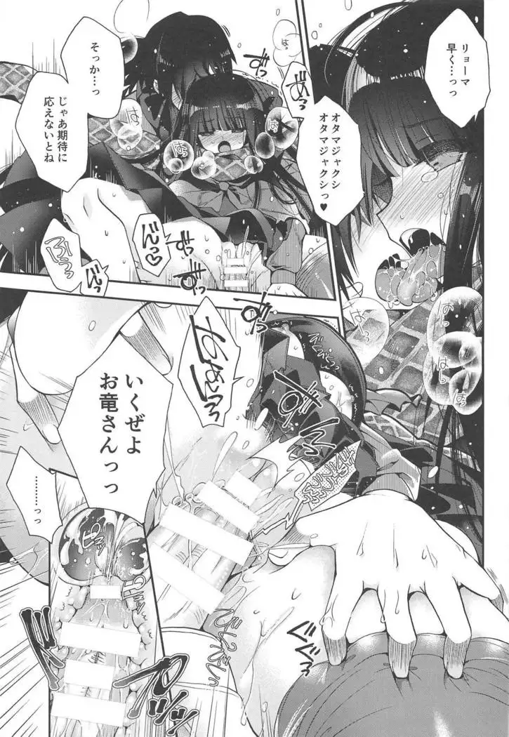 Kami-sama no Koiwazurai