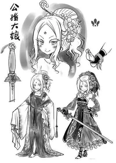 [Kokusei Roukun] Eiseiruten | 永世流轉 [Chinese] [Decensored] [Digital]