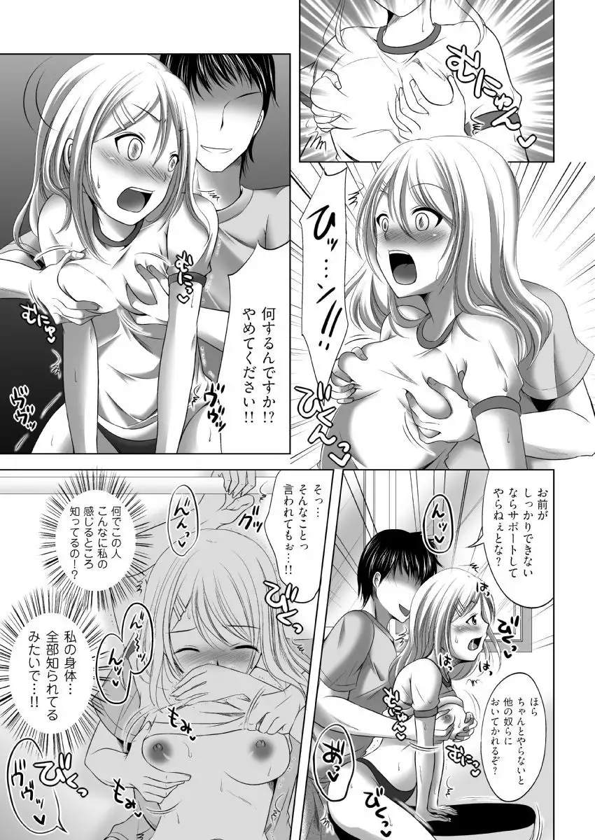 Iku!Irimidareru Kyokugen Gasshuku Vol.1