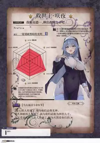 [Abura Batake (Atom) Granted (Various)] Touhou Halloween Goudou ~Toriaezu, Kui Aratame yo~ | 东方万圣节合同志 ~总而言之，你悔改罢~ (Touhou Project) [Chinese] [白杨汉化组] [Digital]