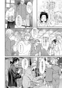 [Kasuga Naoka] Yoko ni Kedamono. [Digital]