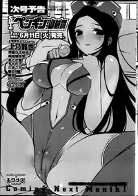 COMIC Penguin Club Sanzokuban 2013-06