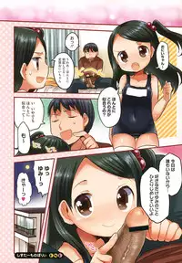 [Anthology] LQ -Little Queen- Vol. 3 [Digital]