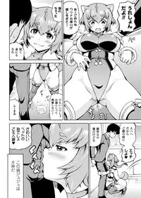 COMIC Unreal 2017-12 Vol. 70 [Digital]