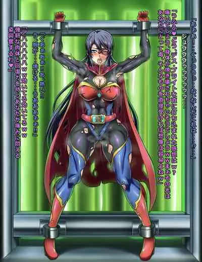 Seigi no Heroine Buzama Haiboku Shuu 7