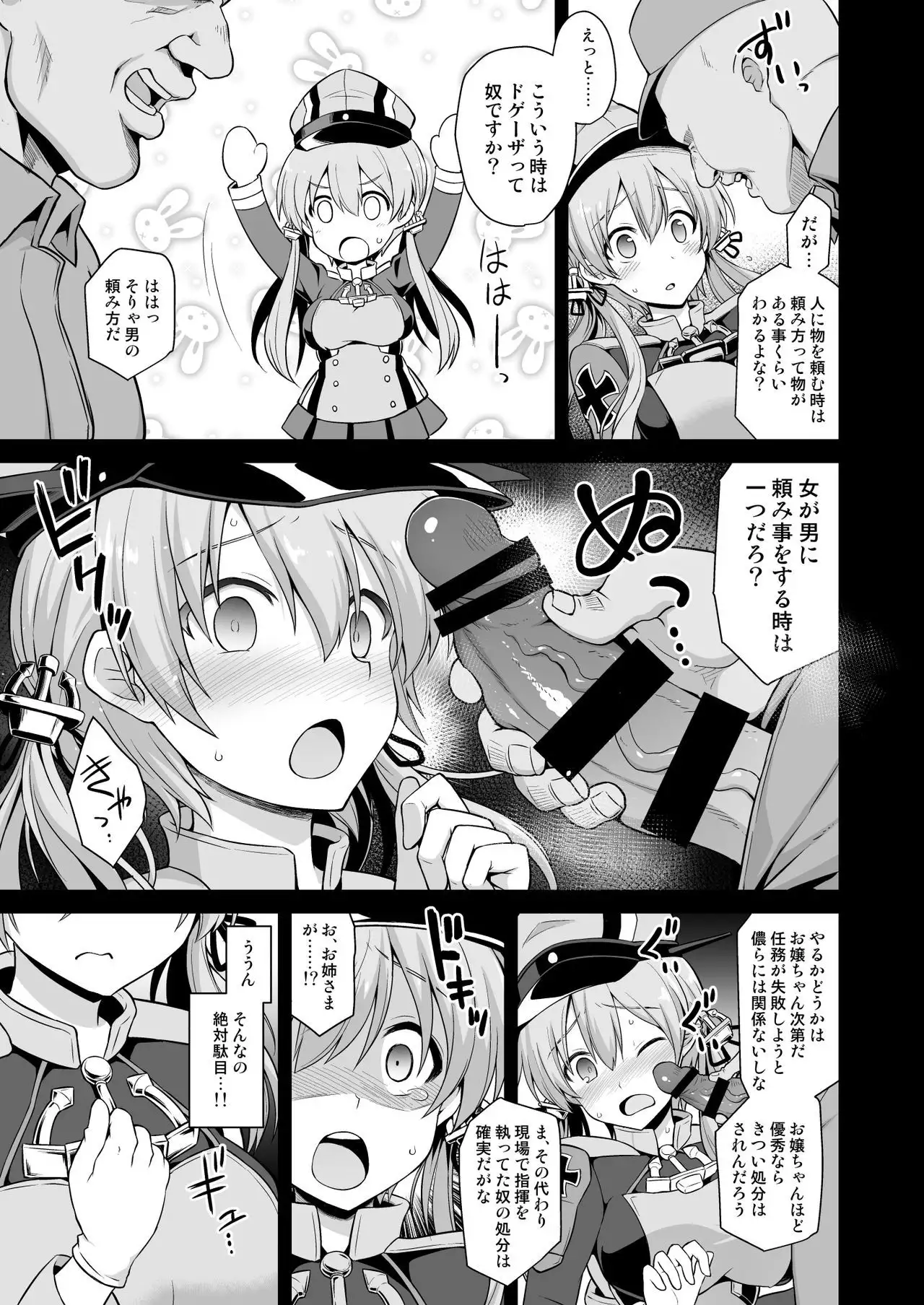 Kanmusu Chakunin Zenya Prinz Eugen Yaku Ochi Nyuugi Kousai