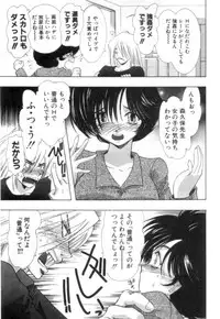 [U-K] Nanika Henda !?