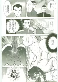 [Minor Boy] Inbi Teikoku