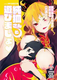 (Shuuki Reitaisai 2) [IRIOMOTE (Saryuu)] Junko-san to Asobimasho (Touhou Project) [Chinese] [CE汉化组]