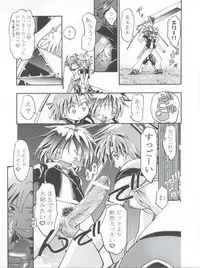 (ComiComi3) [Gambler Club (Kousaka Jun, Amagi Madoka)] Elie-chan Daikatsuyaku!! (Groove Adventure Rave, Zoids Shinseiki/Zero)