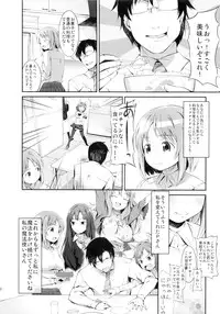 (C83) [Kerutafukissuko (U)] PUYO PUYO STYLE (THE IDOLM@STER CINDERELLA GIRLS)