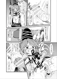 [Satei (s73d)] Futo Himobaku (Touhou Project) [Digital]