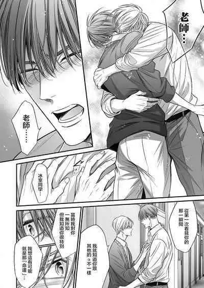 anta wa ore no omegadaro | 你是我的Omega吧 1-9