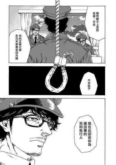 Boku ga Kimi o Korosu made | 直到将你杀死 Ch. 1-10