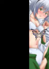 [Guild Plus (tatsuya)] Onee-chan to no Myon na Kankei (Touhou Project) [Digital]