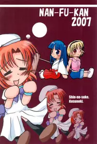 [Nanfuukan (Kusunoki Shinnosuke)] Sen ni Hitotsu no Nijuusou (Higurashi no Naku Koro ni)