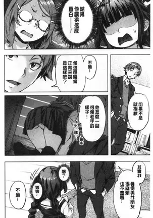 Suki yori Atsui no...