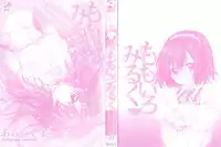 [Araiguma] Momoiro Milk