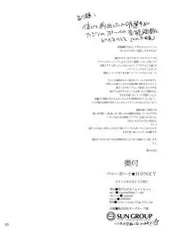 [archea (Sasagawa Nagaru)] Bunny Boy ★ HONEY (Kuroko no Basuke) [Digital]