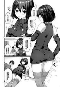 [Itou Nanami] Memorial Surprise (COMIC Potpourri Club 2015-03) [Chinese] [黑条汉化]
