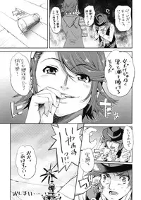 (COMIC1☆4) [Shibou Suitei Jikoku (Tehen)] Iron na Imi de Double na Erohon desu (Kamen Rider W)