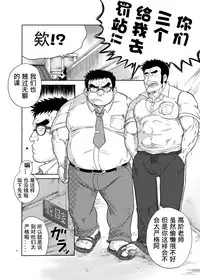 [Boku (Ochita Taiji)] Juudoubu komon Katajikena jigoku | 柔道部顧問XX地獄 [Chinese] [日曜日漢化組] [Digital]