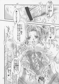 (SC28) [Kotori Jimusho (Sakura Bunchou)] Jessica no Kekkon (Dragon Quest VIII: Journey of the Cursed King)