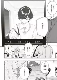 [Key] Yuuwaku (COMIC Kairakuten 2018-12) [Chinese] [Digital]